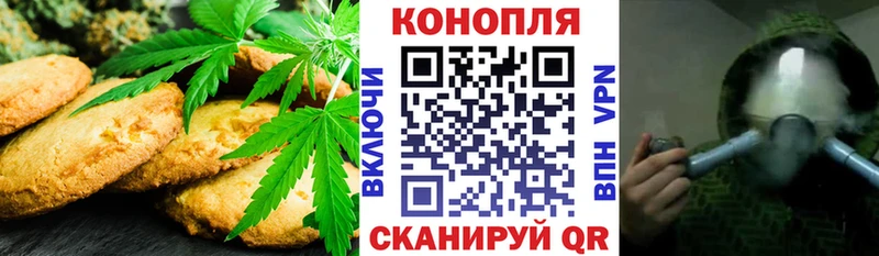 Печенье с ТГК марихуана Лиски