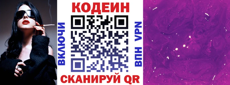 KRAKEN зеркало  Лиски  Codein Purple Drank 