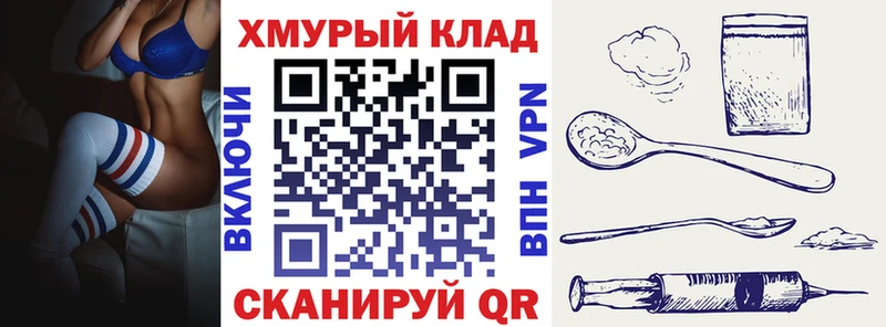 как найти закладки Лиски ГЕРОИН VHQ