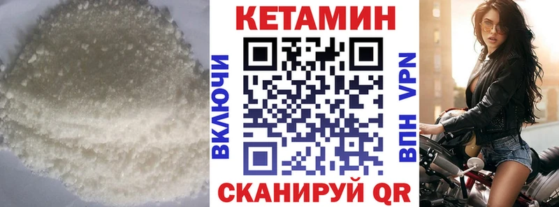 КЕТАМИН ketamine  гидра ONION  Лиски 