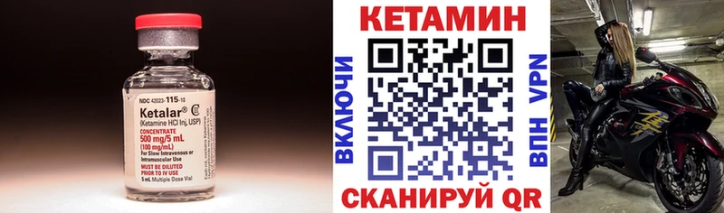 КЕТАМИН VHQ Лиски
